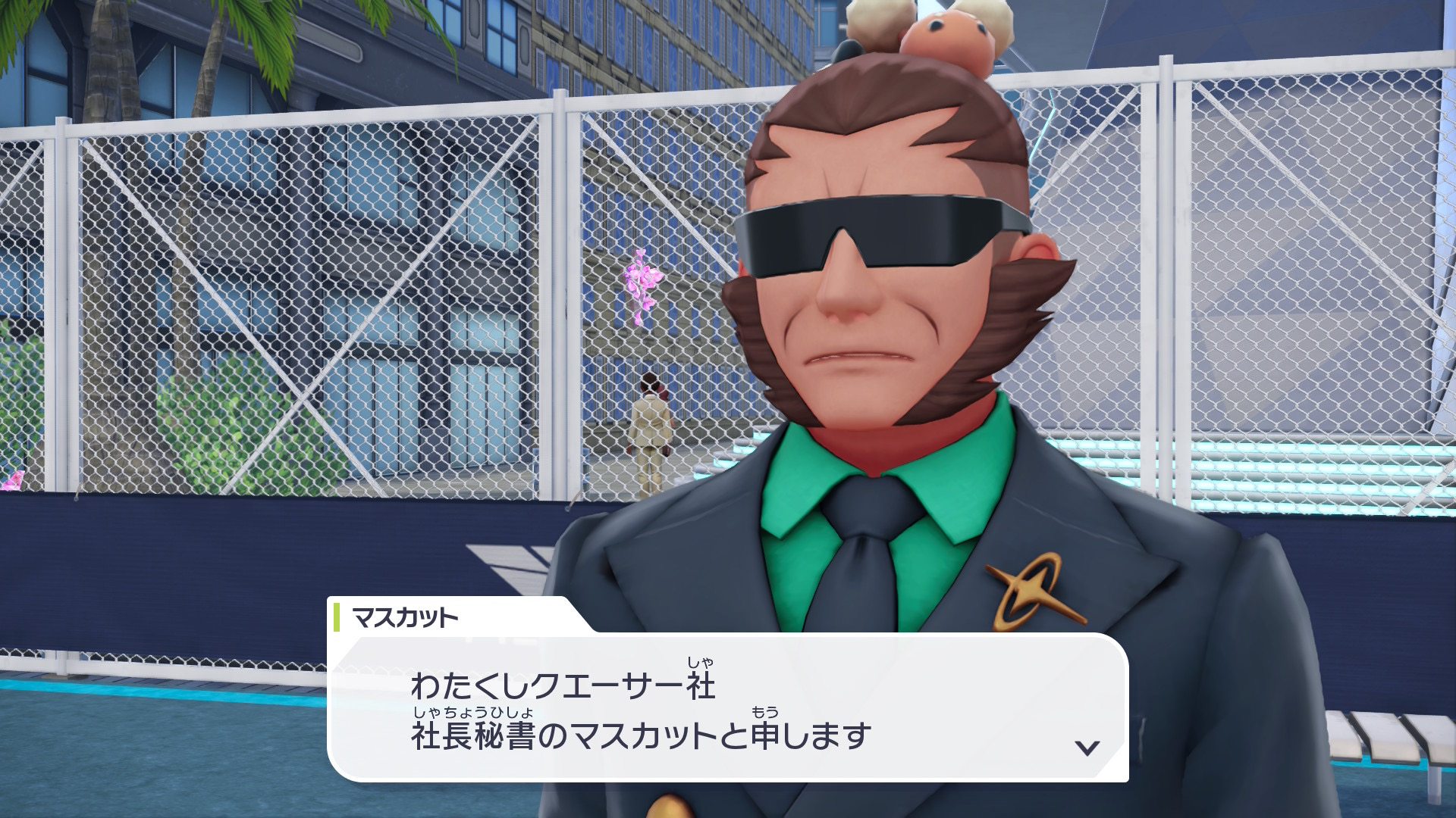 マスカットさん