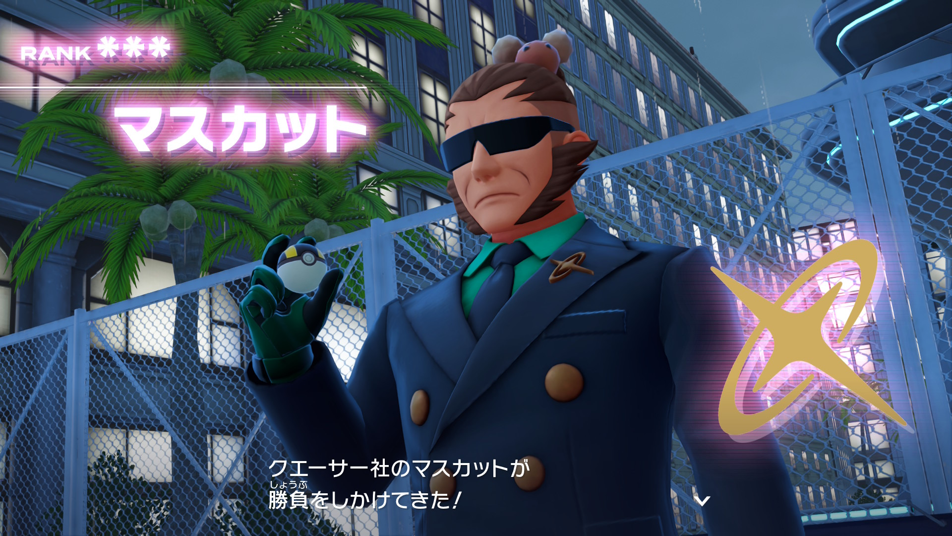 マスカットさん