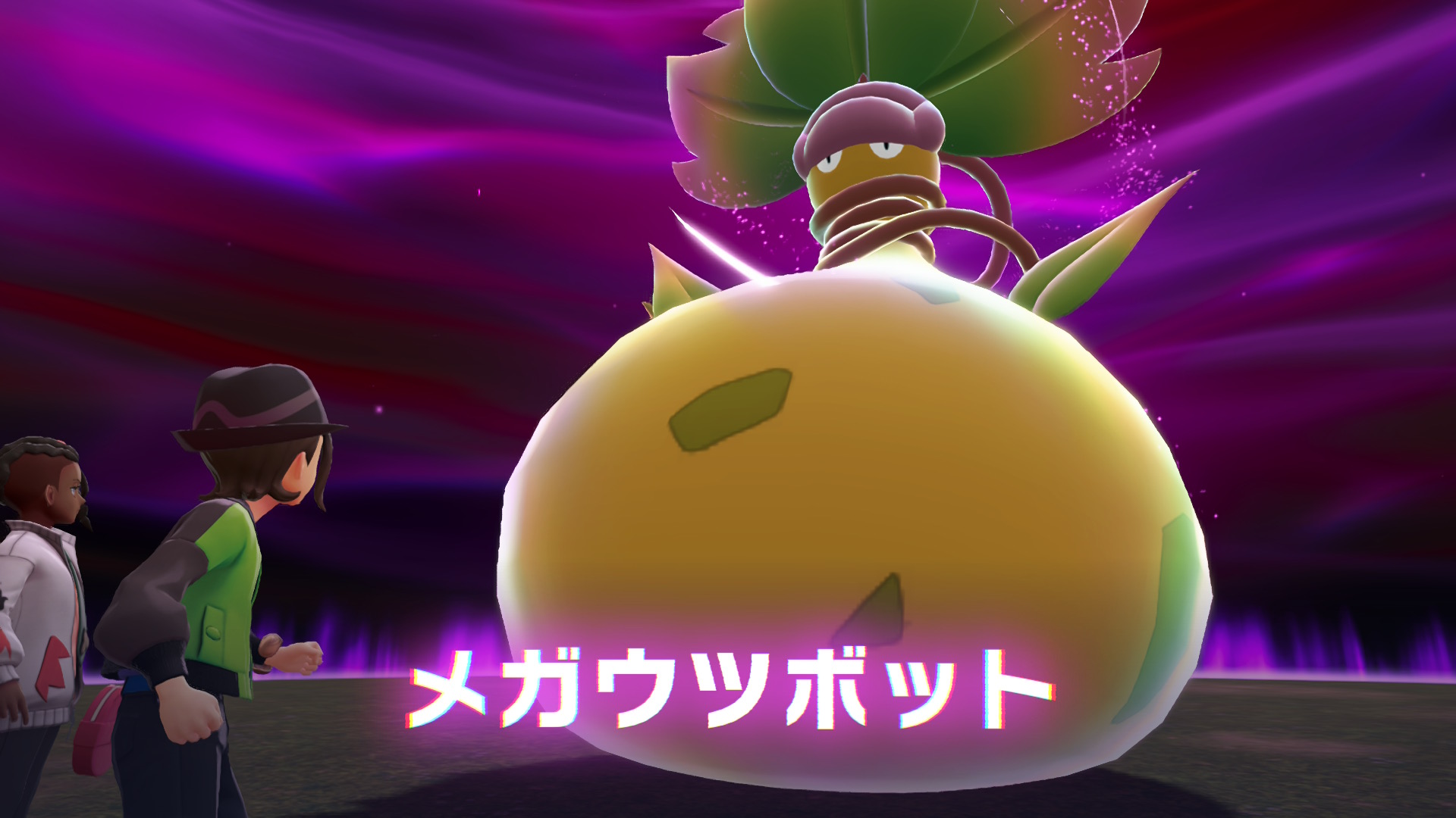 メガウツボット