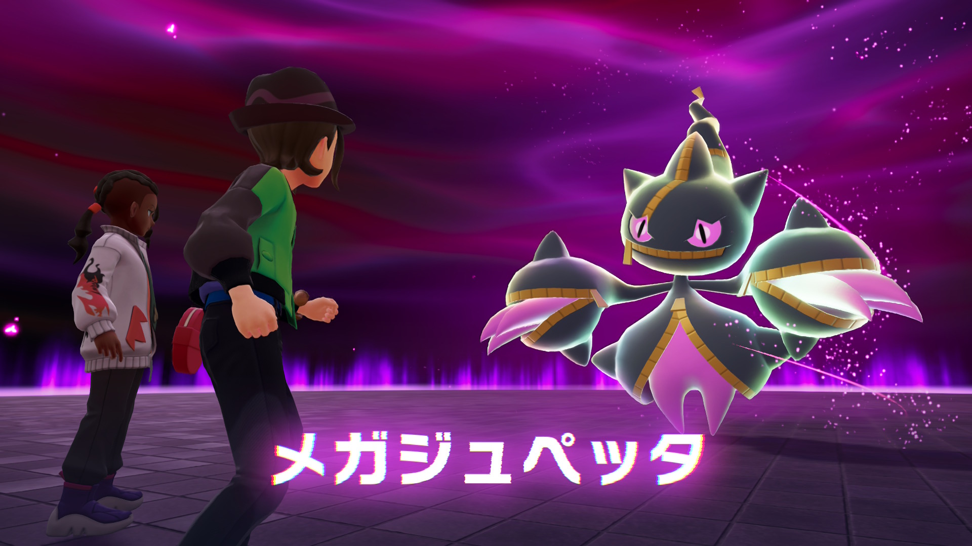 メガジュペッタ