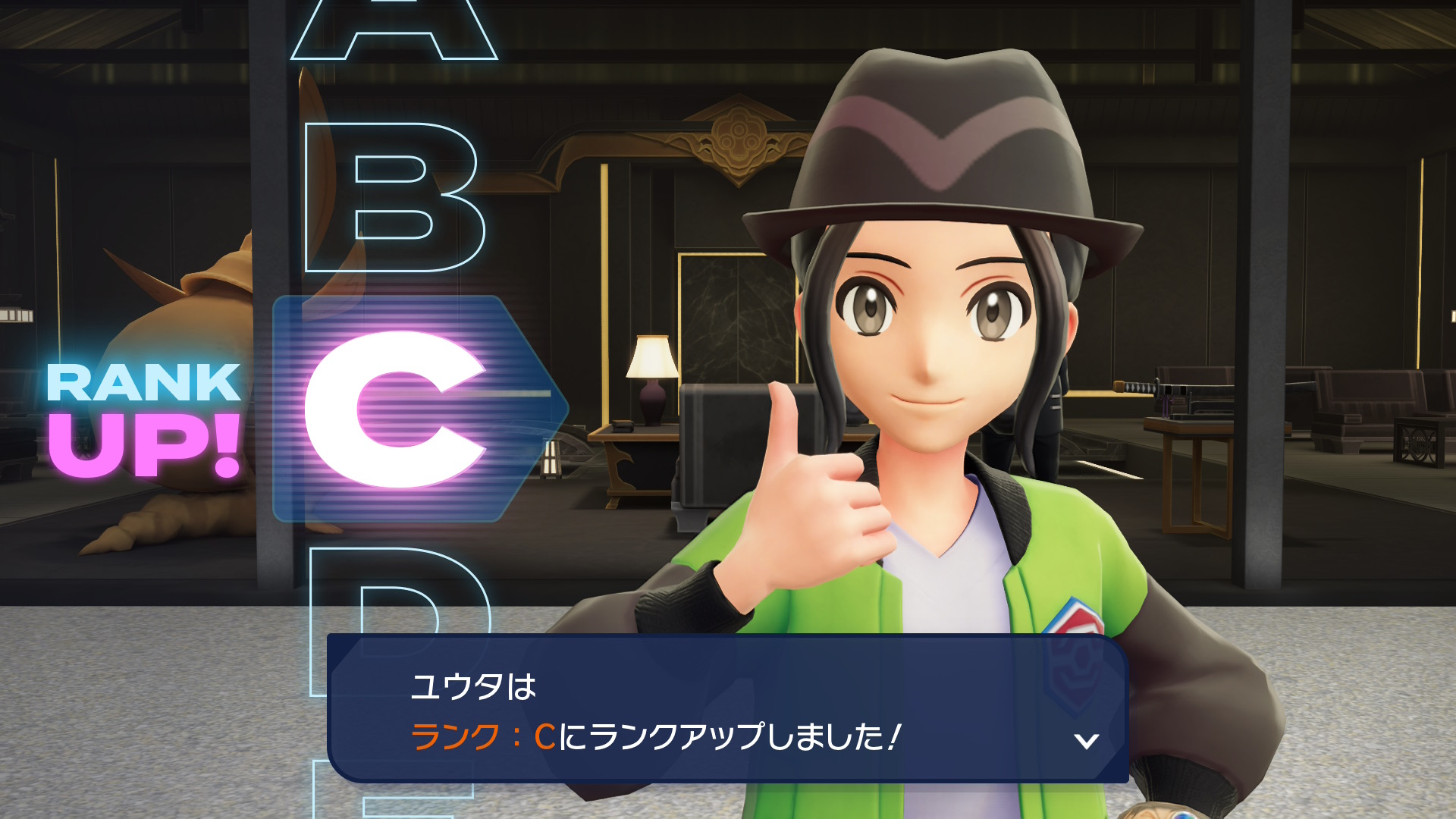 ランクCにアップ！