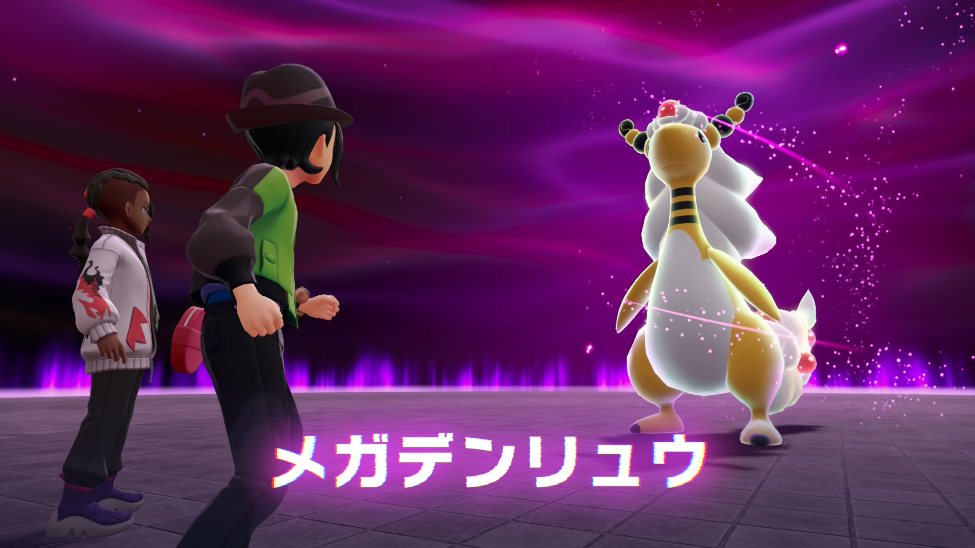 メガデンリュウ