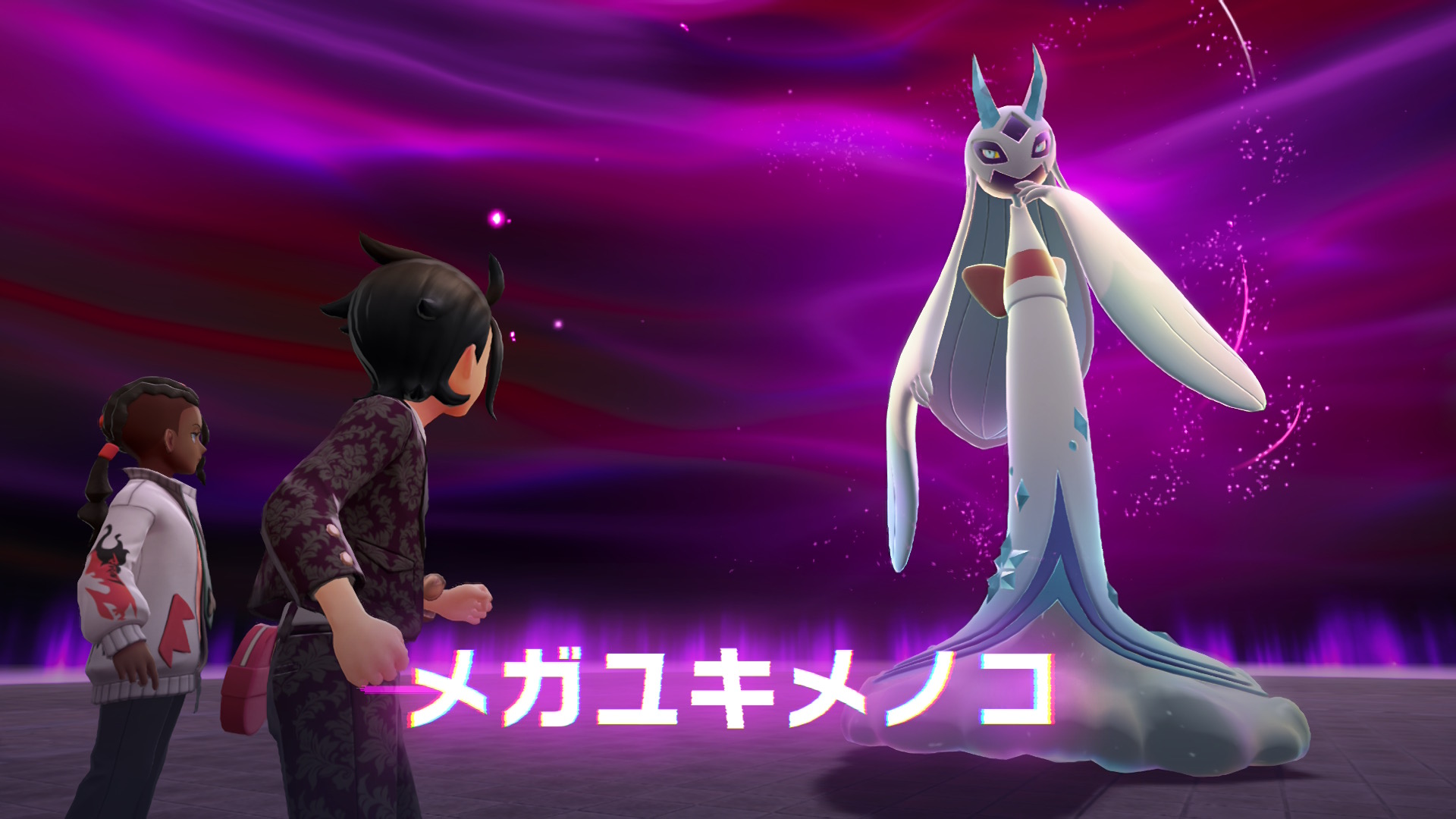 メガユキメノコ