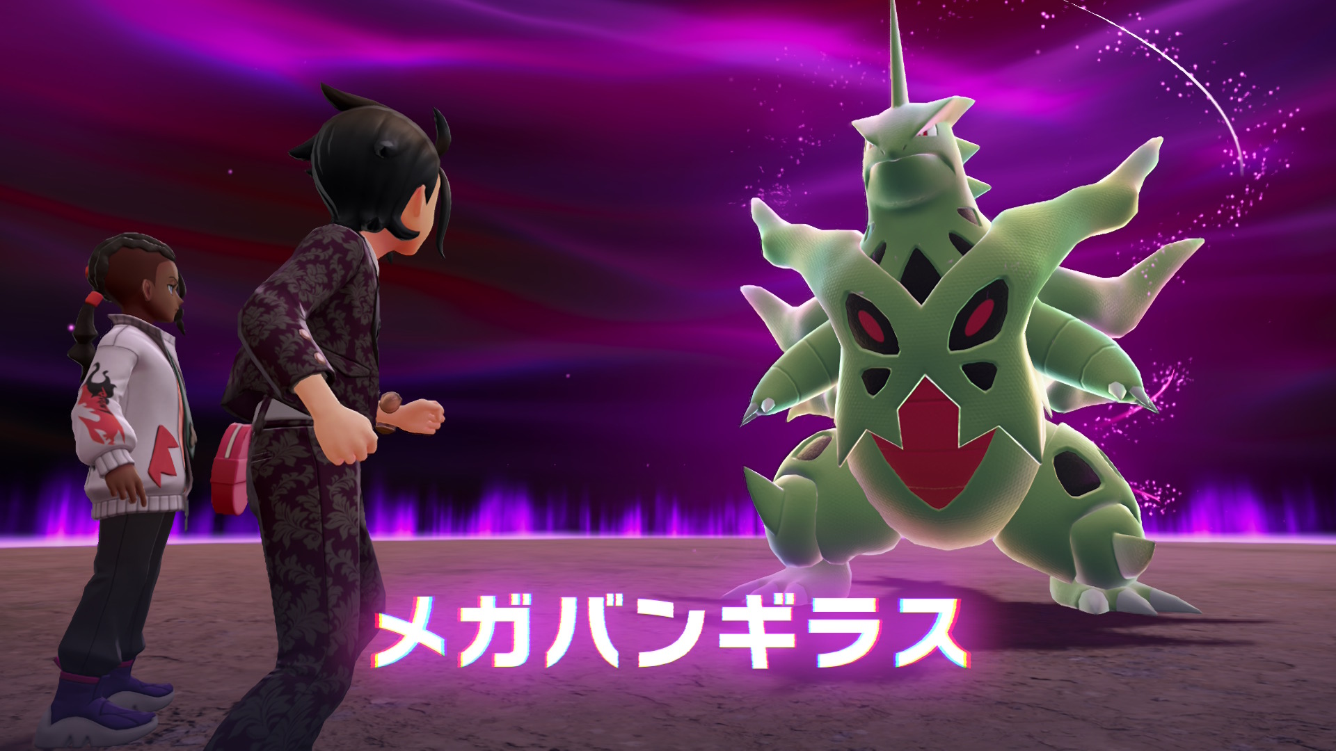 メガバンギラス