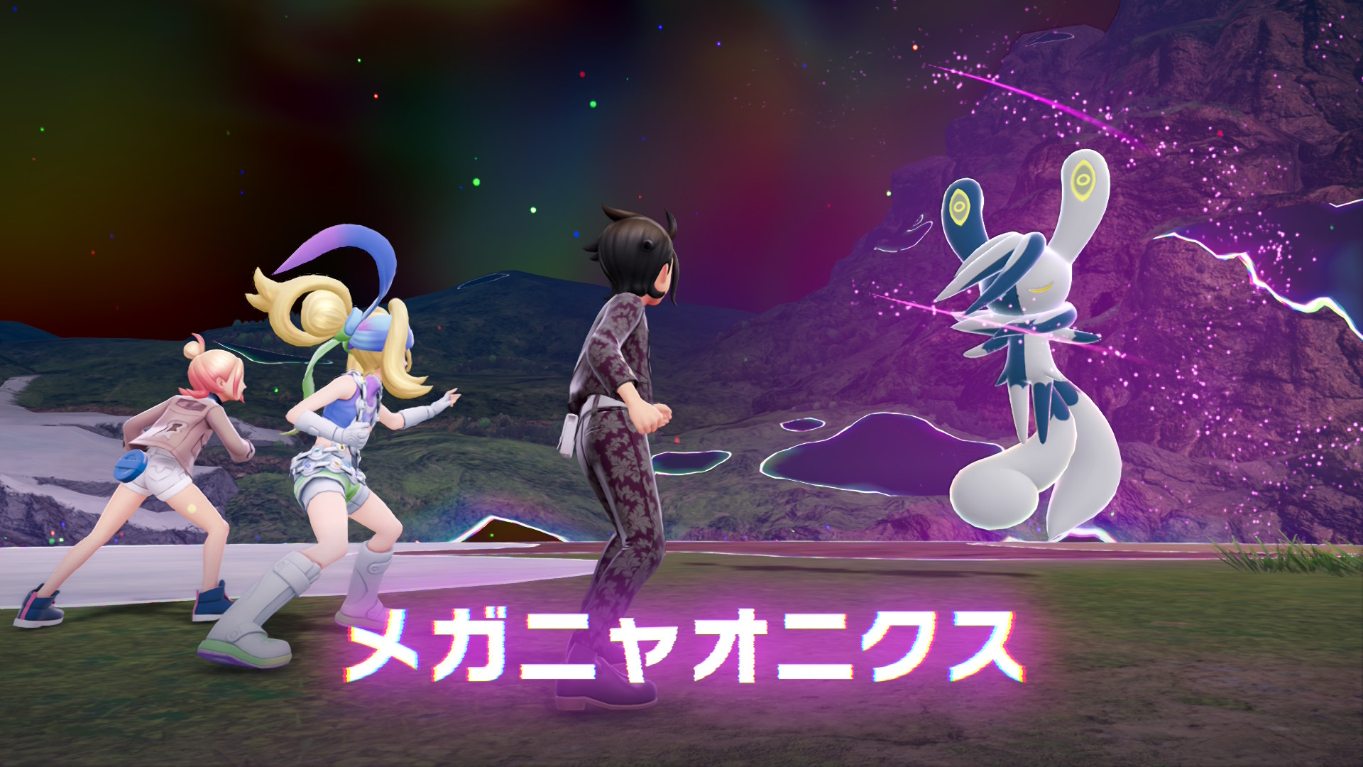 メガニャオニクス